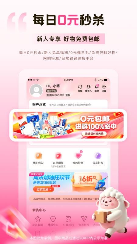 氧惠app官方正版v5.2.1(1)