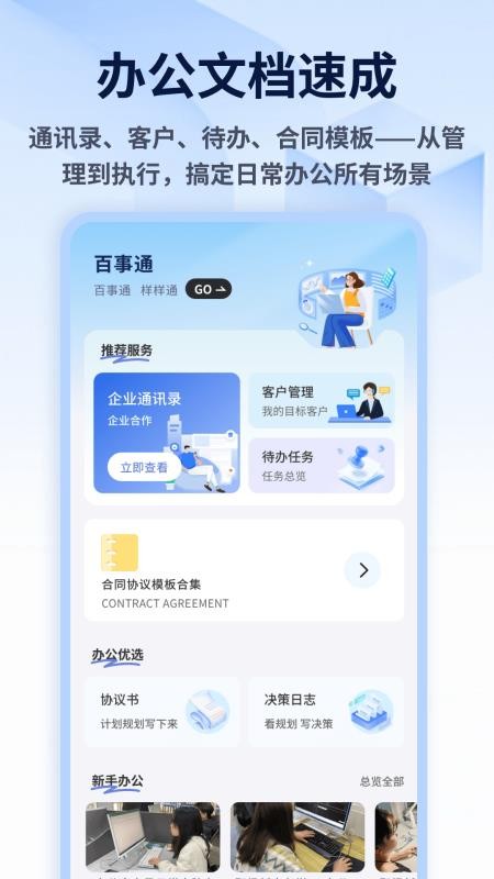 影子协议最新版v1.0.5 4