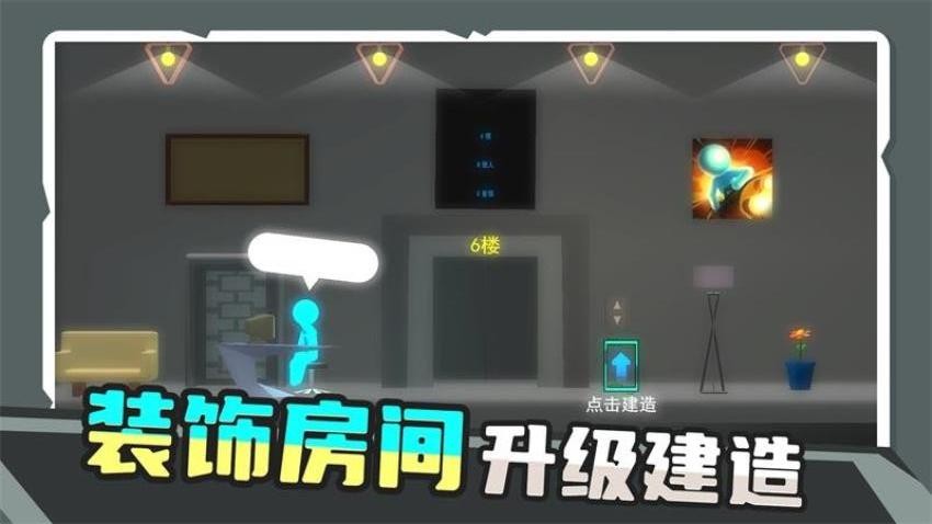解压对战手游v1.0.0 3