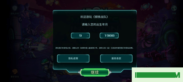 钢铁战队2入侵最新版本