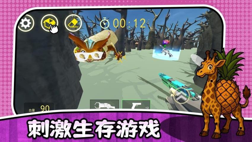 最后的幸存者3游戏v2.0.4 2