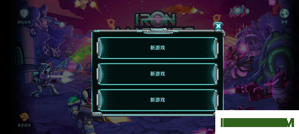 钢铁战队2入侵最新版本