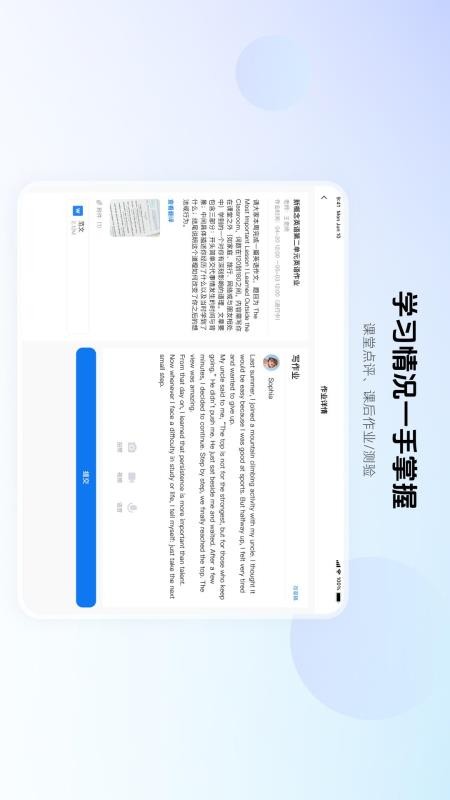 门课教师直播软件v2.24.3(2)