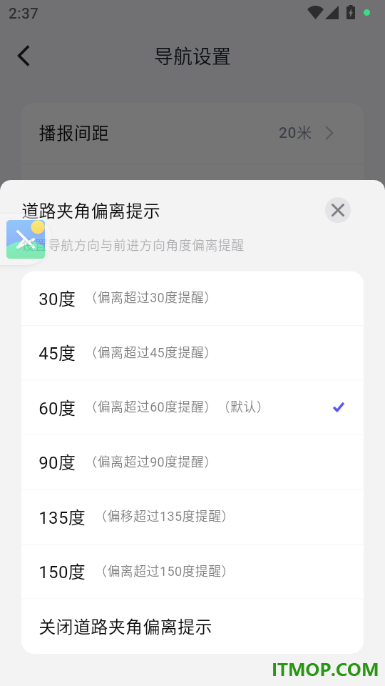 好马手机版