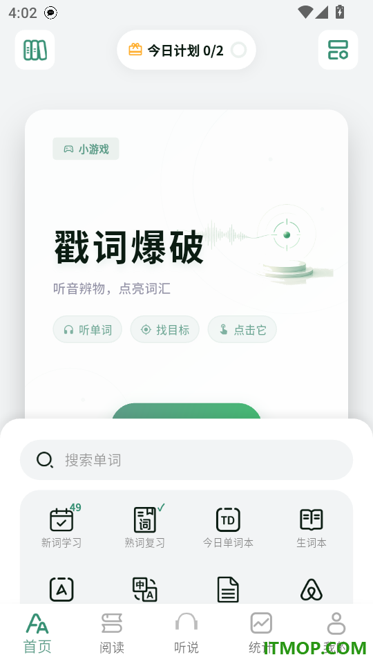 一叶单词手机版