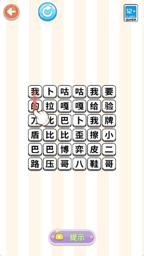 脑洞一哥手游v1.0.0 4