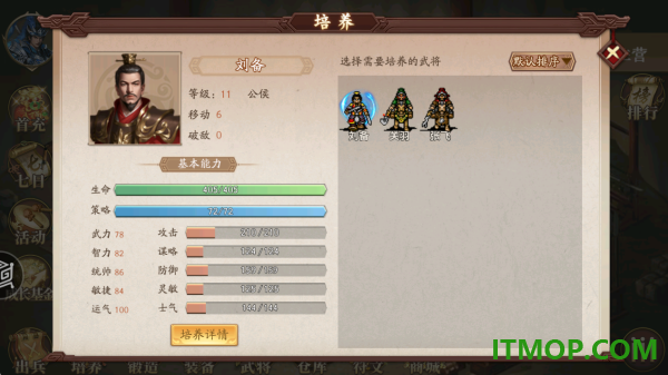 三国戏英杰传华为版