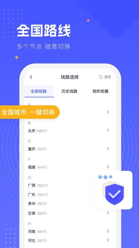 WD加速器最新版v4.0.2 2
