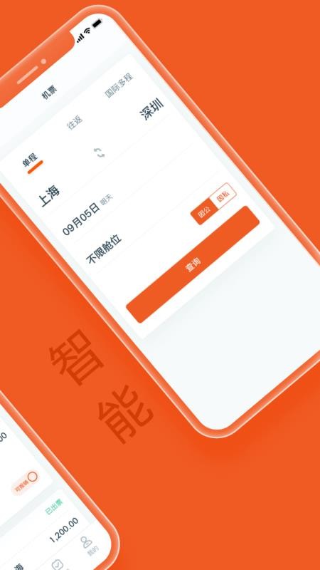 平安财智云app官方版v2.6.0 1