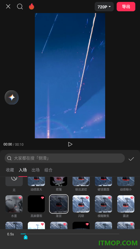 剪映手机版设置给视频添加渐显入场动画效果的方法