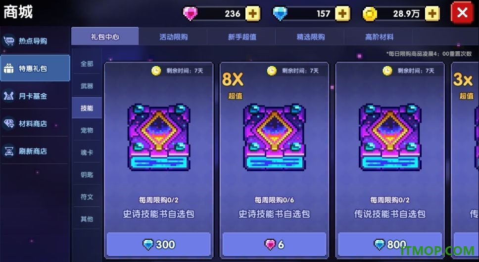 我的勇者游戏