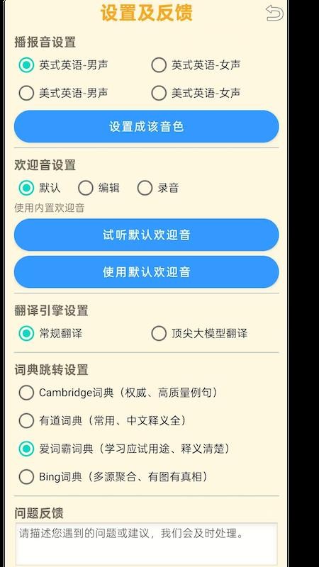 夯词词典免费版v1.1.11(1)