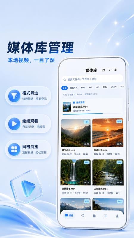 视频播放Eplayer官方版v3.1.0.310 4