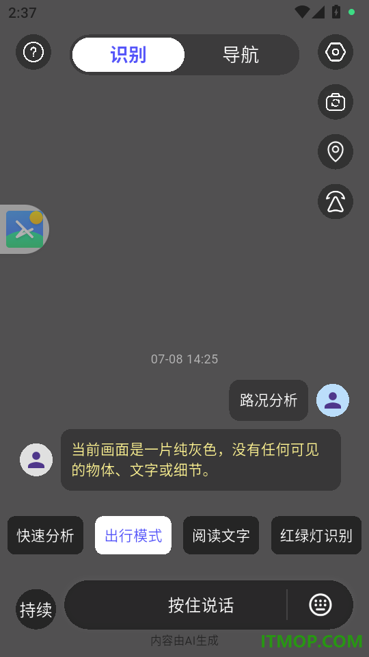 好马手机版