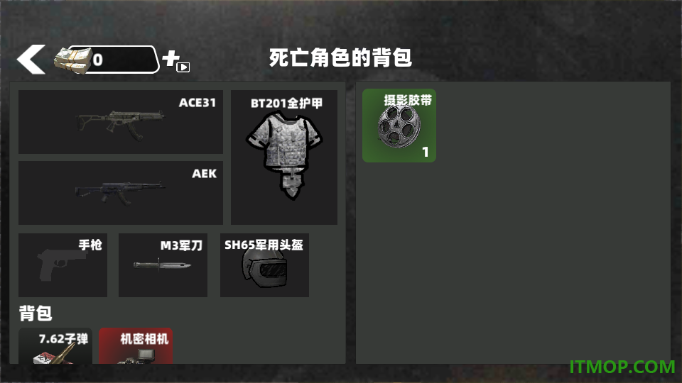 修勾三角洲绝密手游