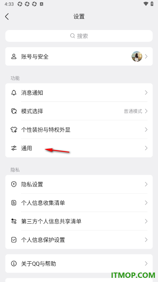 qq手机版设置启用最近浏览内容自动添加彩签的方法