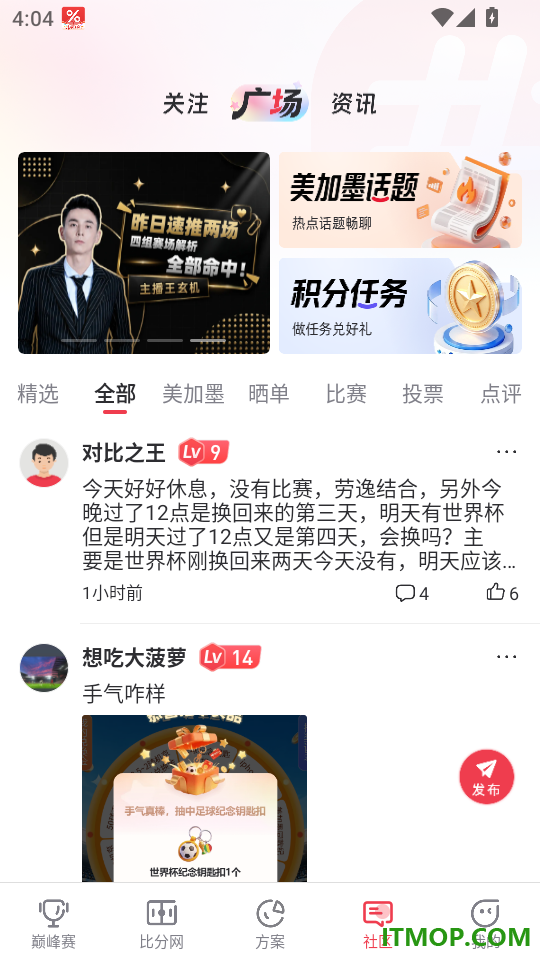 百分球最新版本