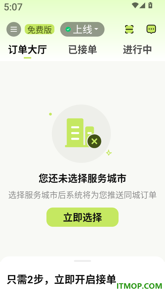 废品宝回收端官网版