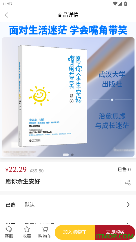 鲨鱼书店最新版