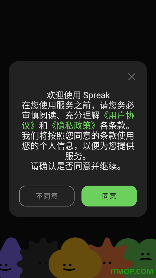 Spreak官方版