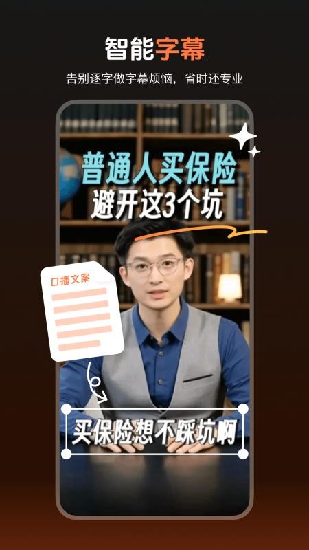 蝉镜AI手机版v2.8.11(1)