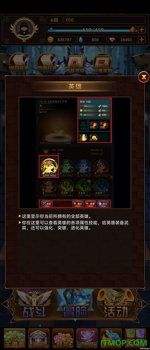 问答英雄游戏