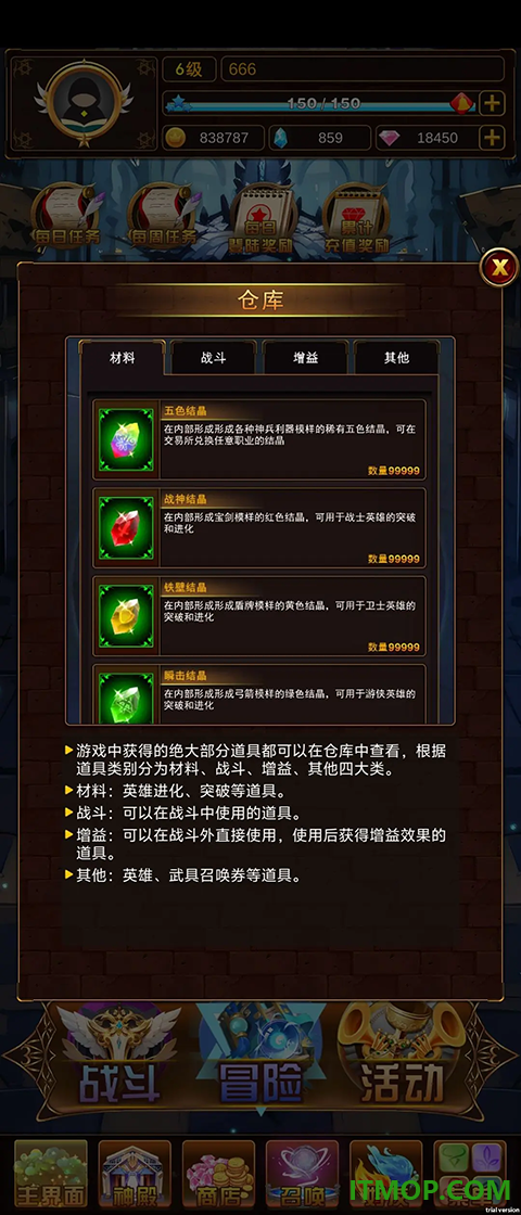 问答英雄游戏