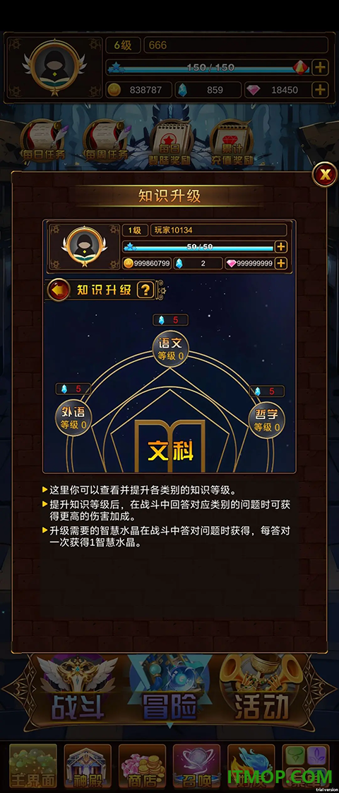 问答英雄游戏