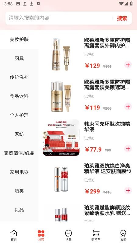美滋资官网版v2.0.0.8 2
