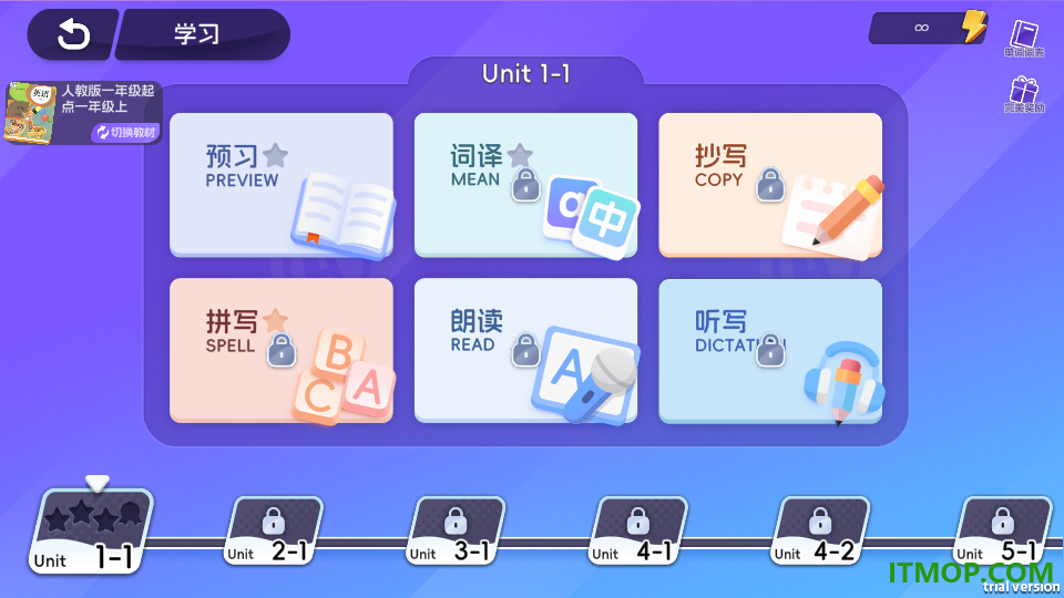 单词勇士官方版