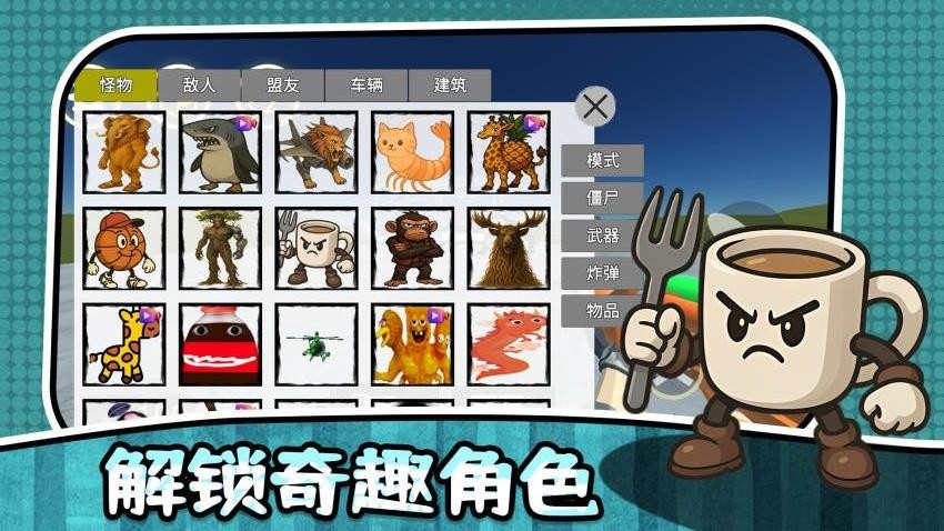 最后的幸存者3游戏v2.0.4 4