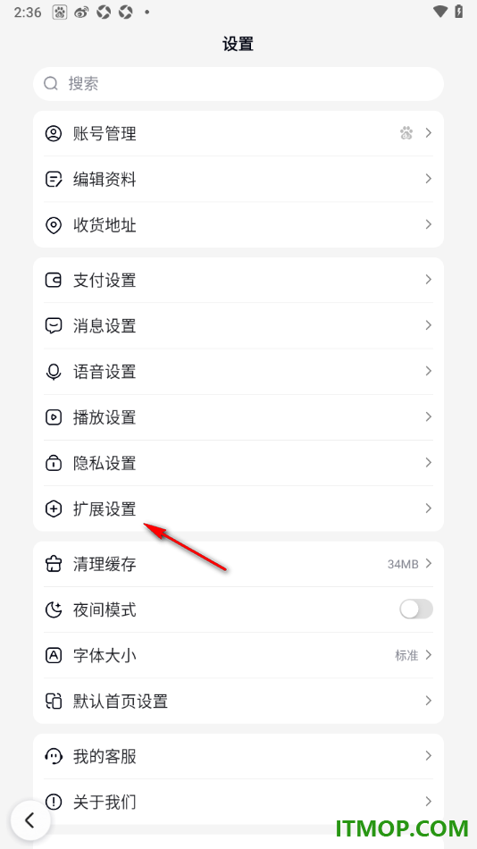 百度手机版设置进行上网安全检测的方法