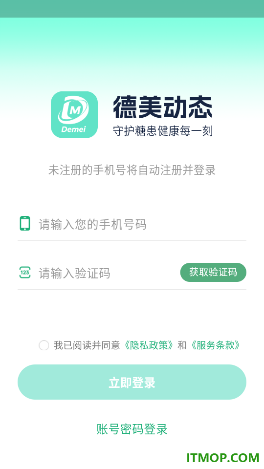 德美动态最新版