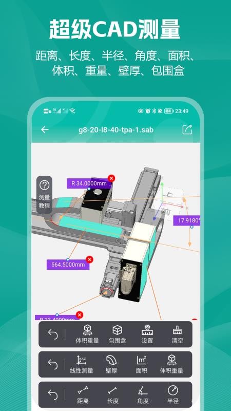 小可CAD看图appv2.0.2 2