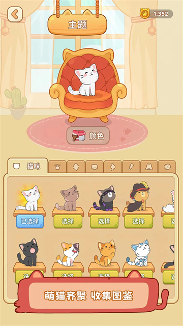 猫猫冲呀官方版v1.00 4