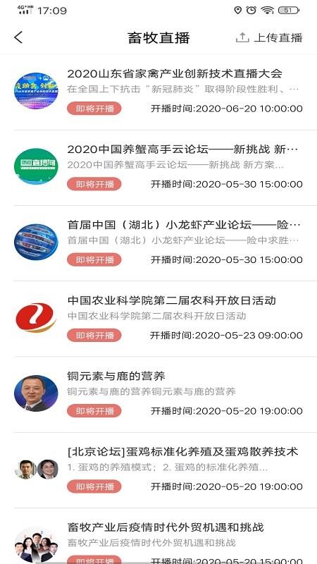 牧通人才网app(4)