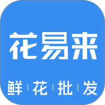 花易来免费版 v1.8.5