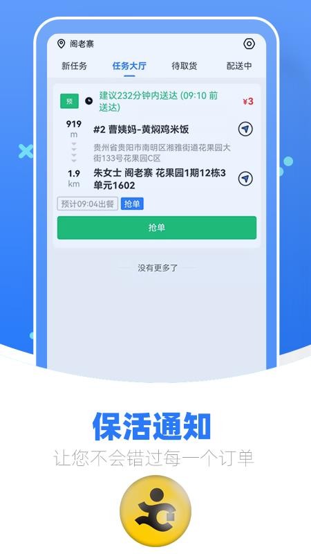 优腿快跑appv1.24.9 2