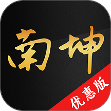 南坤八字排盘官网版 v4.2.2.1