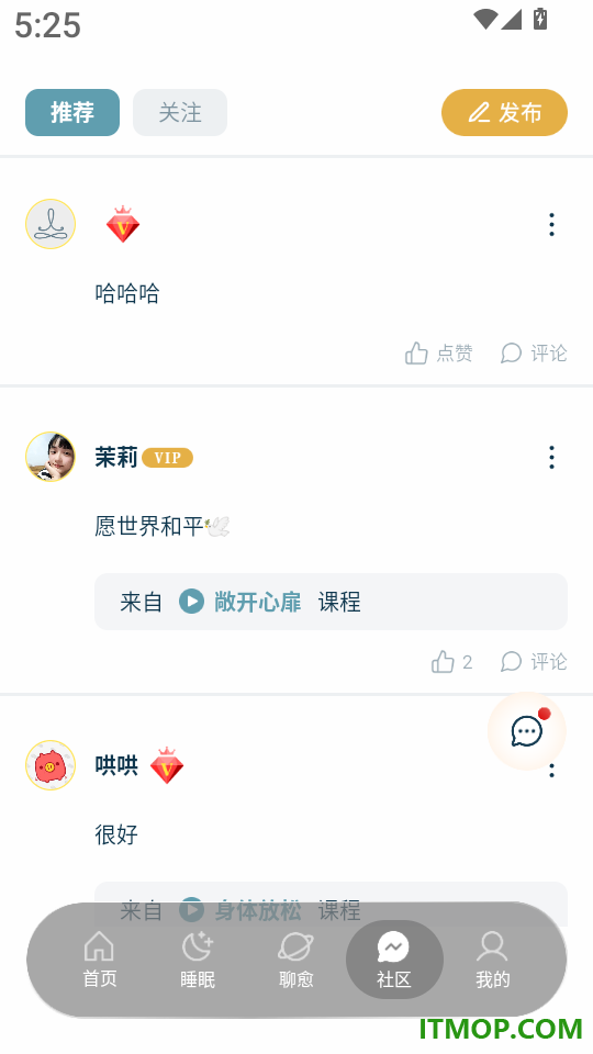 每日冥想手机版