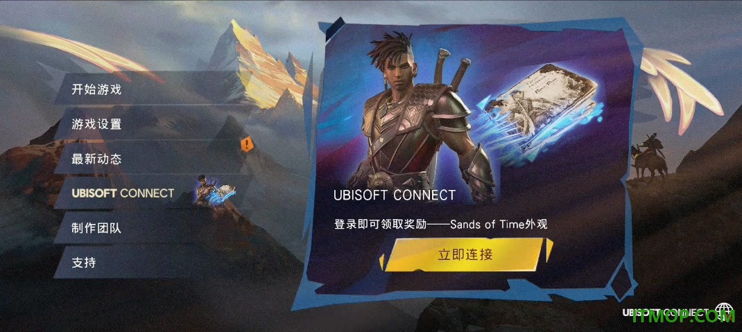 波斯王子失落的王冠移植版