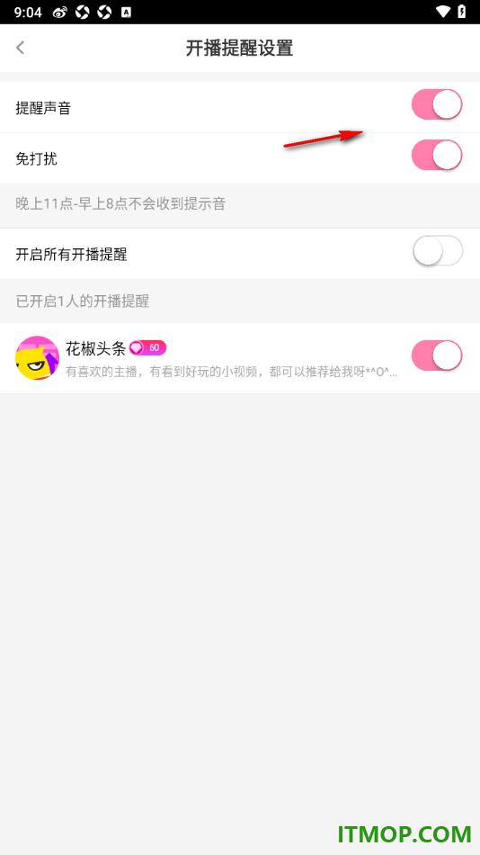花椒直播手机版设置允许启用开播提醒的方法
