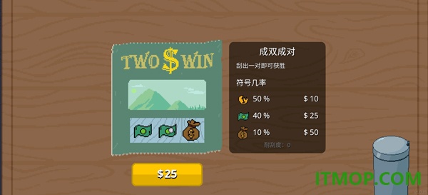 刮个爽手机版