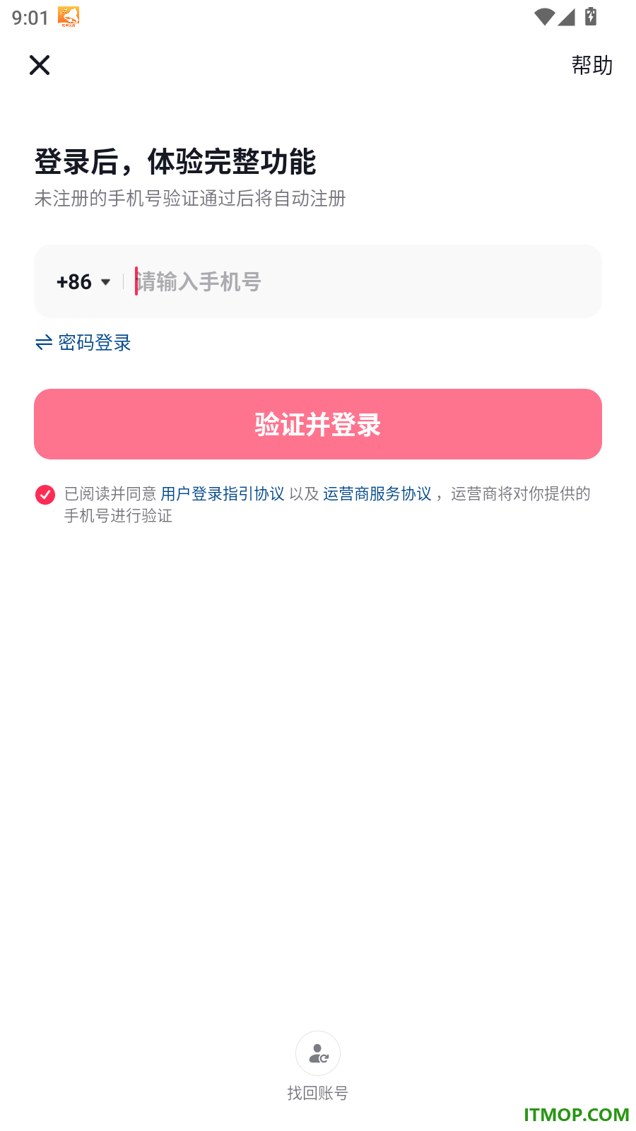 抖音直播伴侣免费版