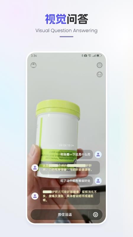 好马手机版v1.0.2 3