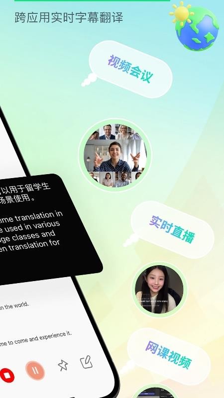 译妙蛙翻译官最新版v2.8.2 4