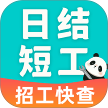 附近日结短工官网版 v1.0.7