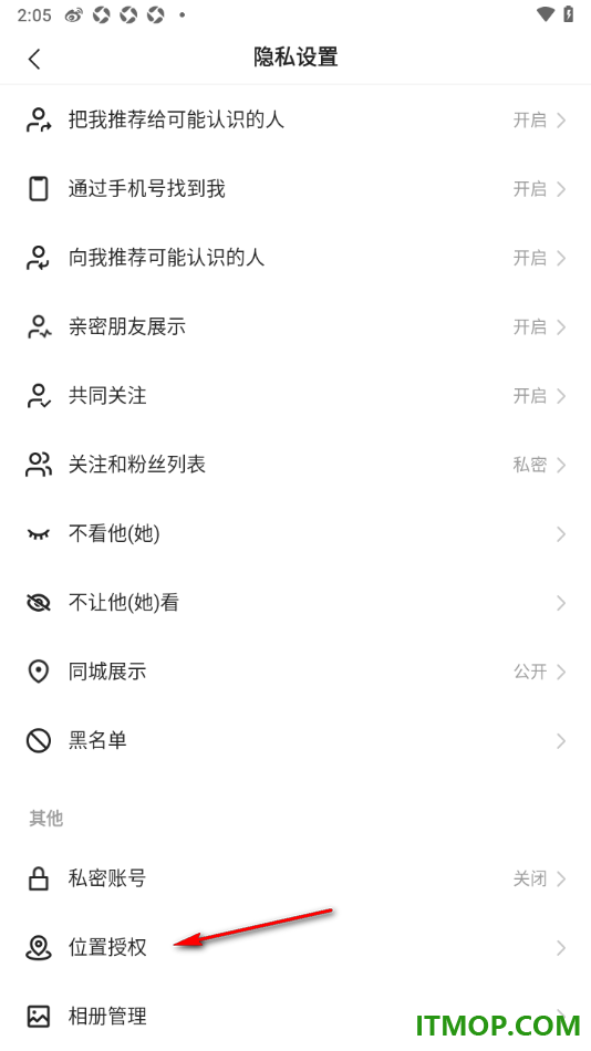 快手手机版设置允许获取位置权限的方法