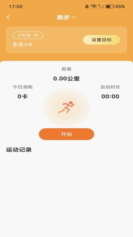 每天走路计步免费版v1.0.1(1)