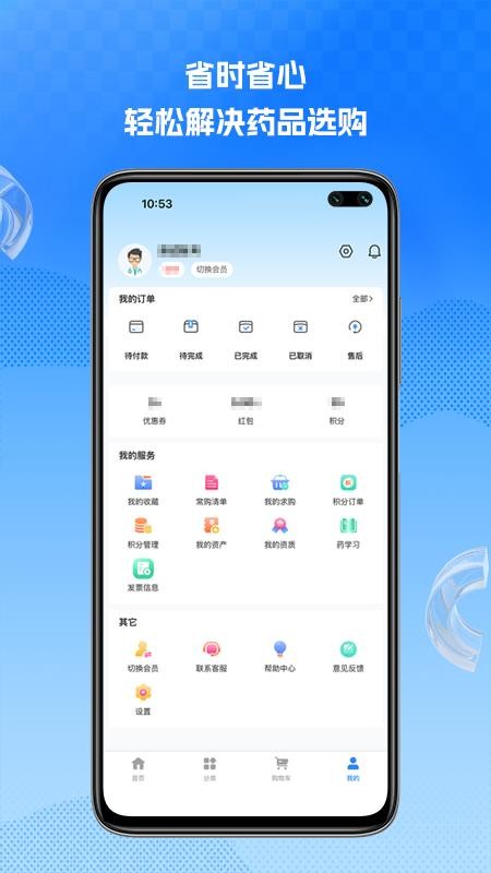 祥云好药官网版v1.2.0(1)
